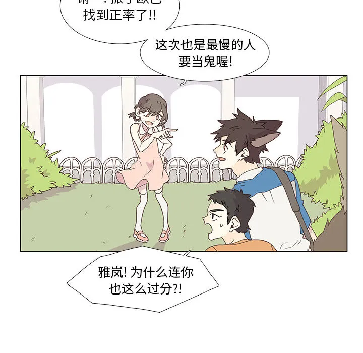 野性之城 野性之城：1