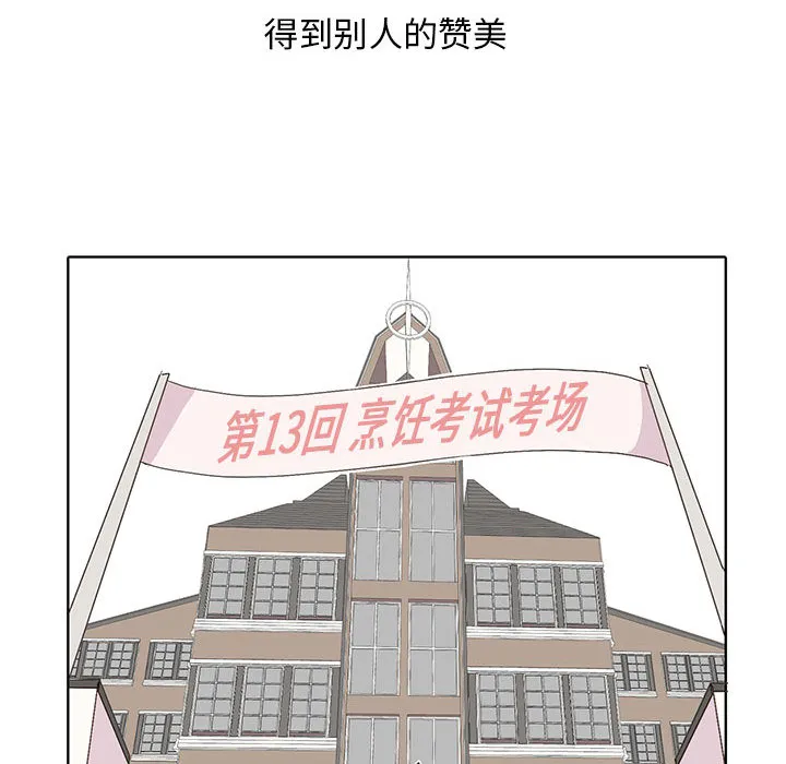 野性之城 野性之城：4