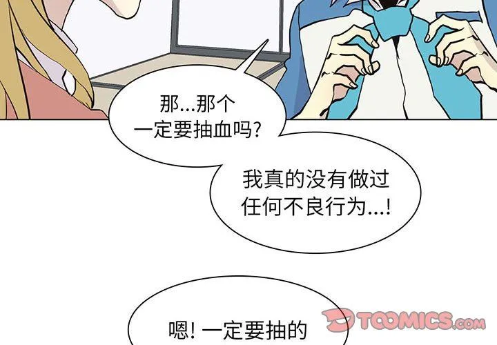 野性之城 野性之城：第71话