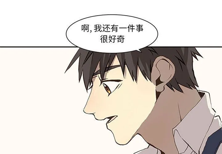 野性之城 野性之城:第37话