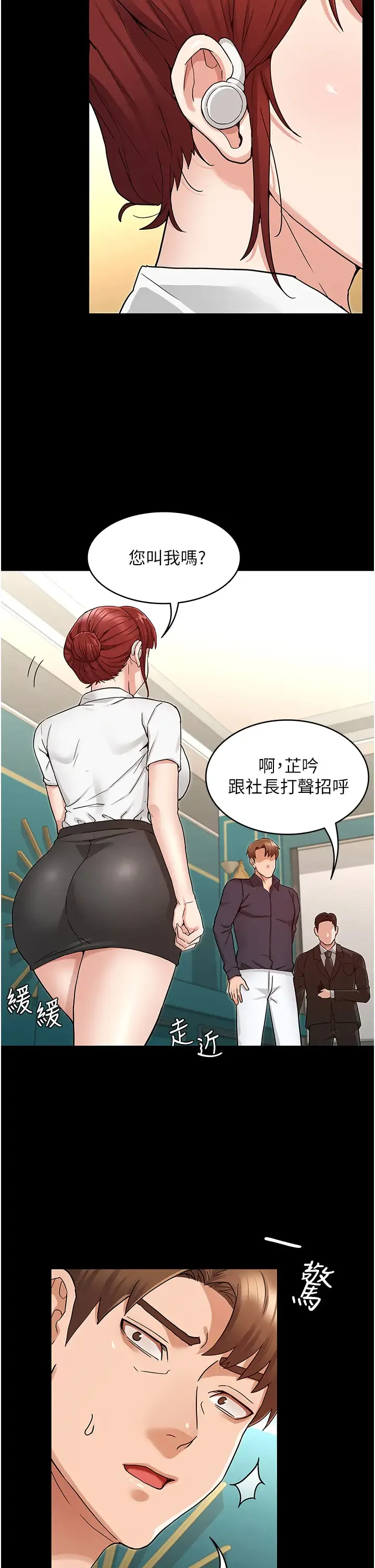 教师体罚 第49话 柏霖看中的新玩物