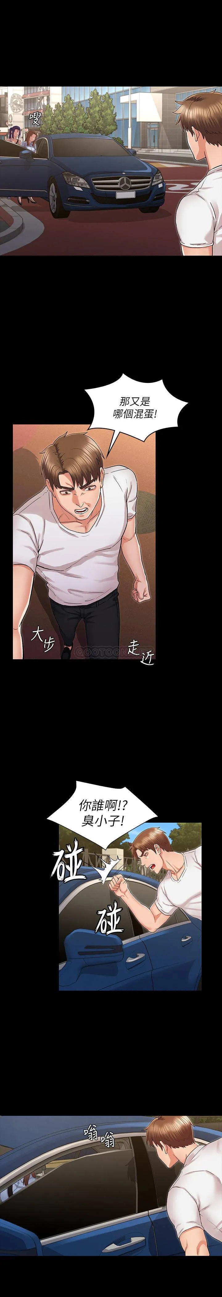 教师体罚 第38话 - 夜店里香豔刺激的玩法