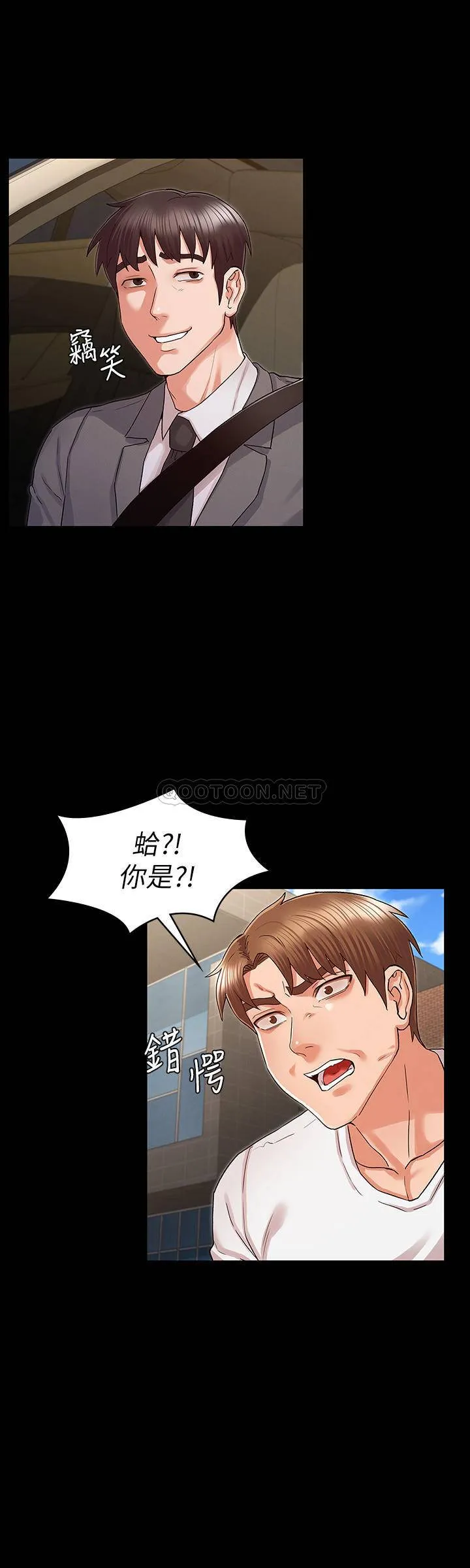 教师体罚 第38话 - 夜店里香豔刺激的玩法