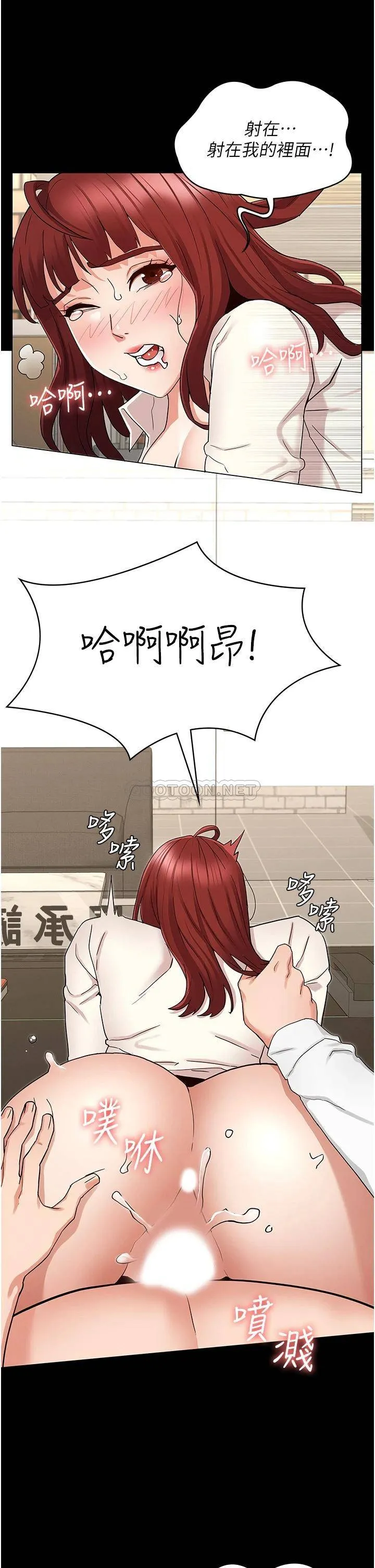 教师体罚 第48话 - 要不要杀了柏霖?
