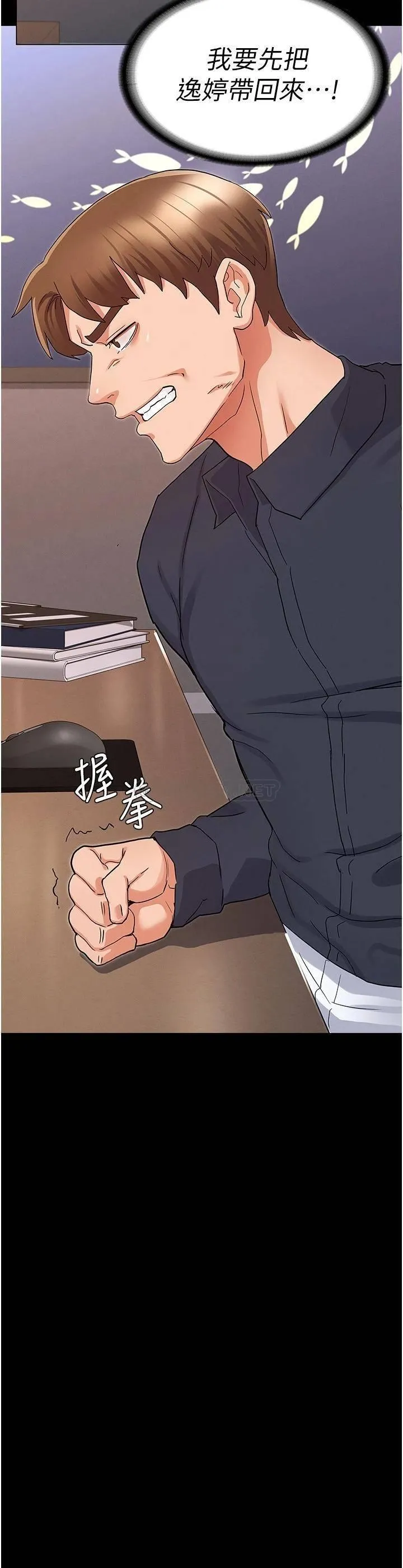 教师体罚 第47话 工作时的你最性感