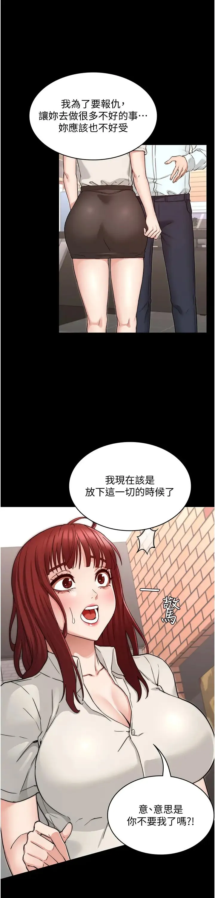 教师体罚 第57话 连一滴都不要浪费