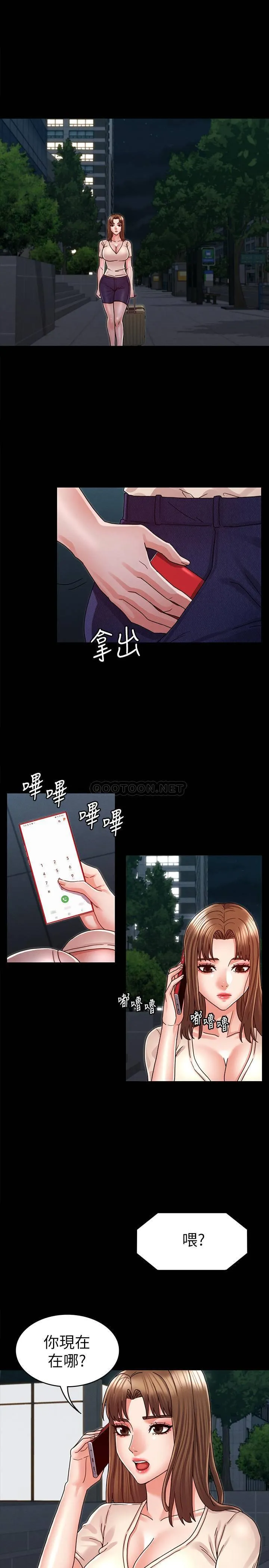 教师体罚 第24话 - 承谚的高级公寓