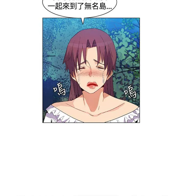 无名岛 第33话