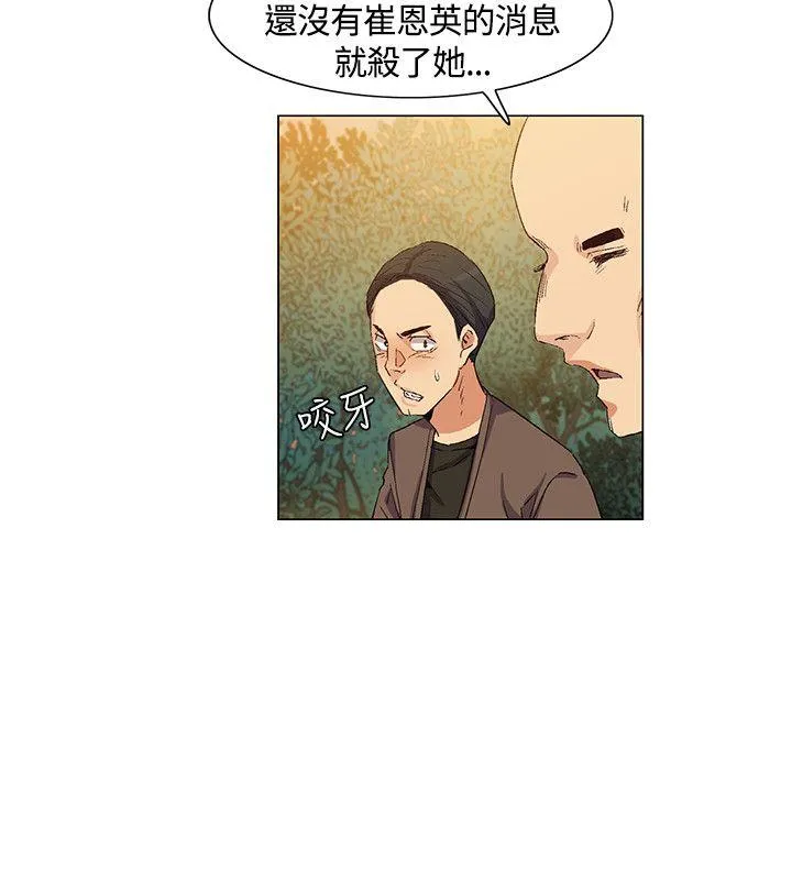无名岛 第35话