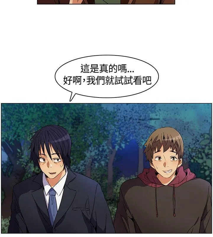 无名岛 第8话