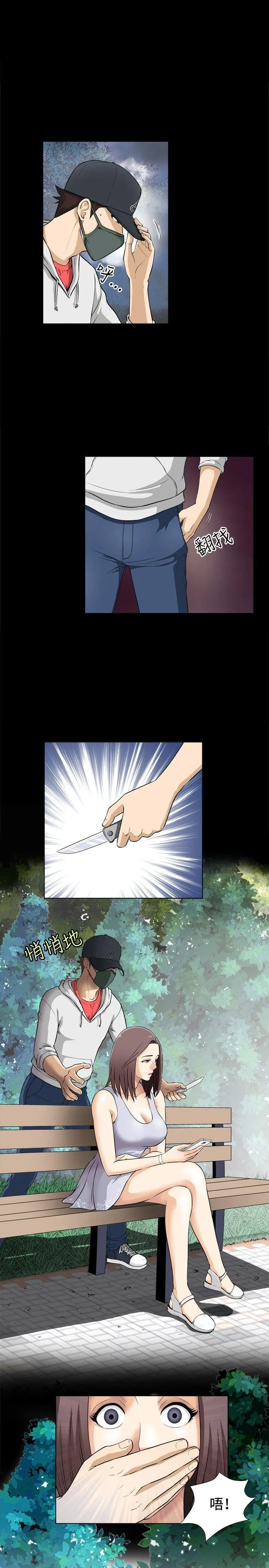 危险性游戏 第1话