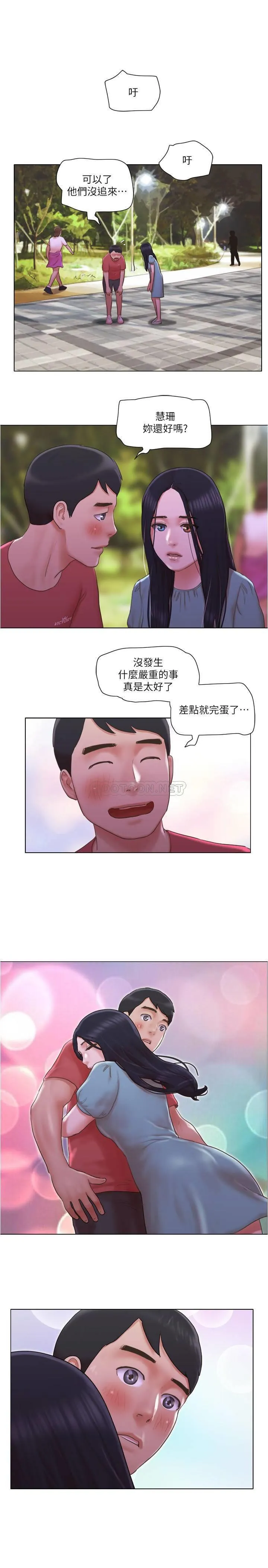 单身女子公寓 第29话 - 渐渐迷上慧珊