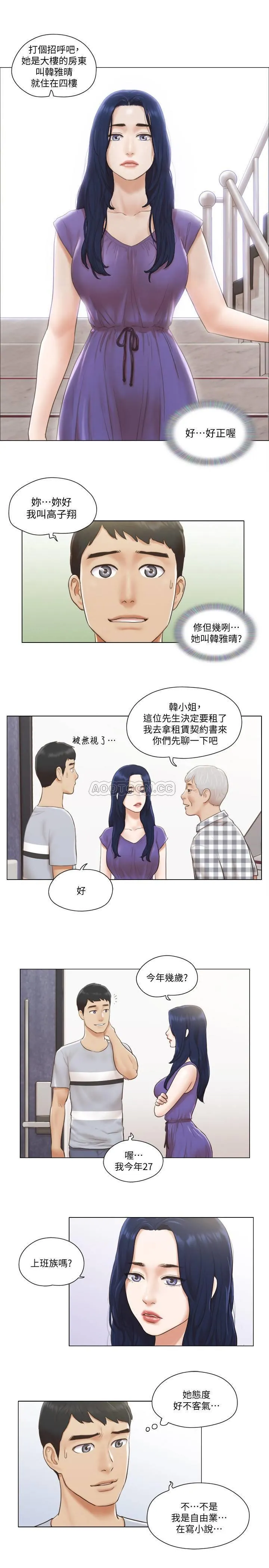 单身女子公寓 第1话 - 比女友还辣的邻居们