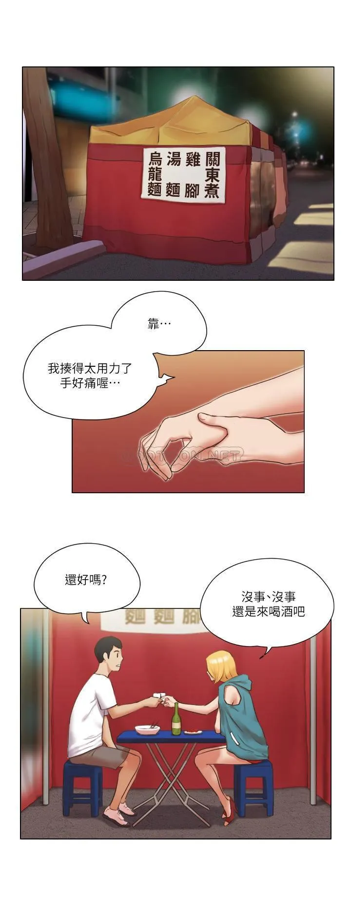 单身女子公寓 第20话 - 一起上摩铁的子翔与思琪