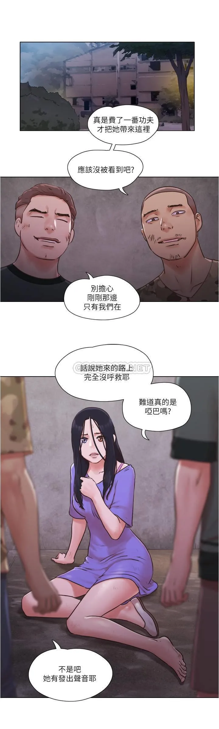 单身女子公寓 第35话 - 解救陷入危机的姊妹