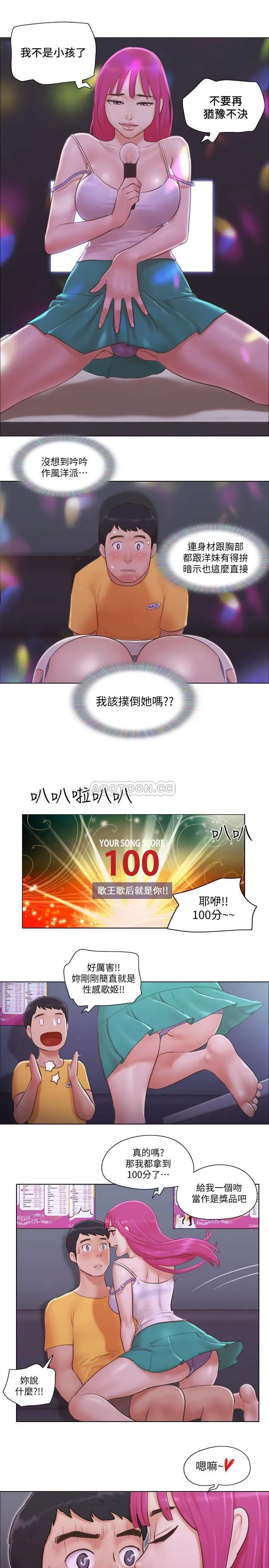 单身女子公寓 第3话 - 一大早就好热喔~