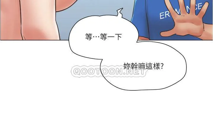 单身女子公寓 第39话 - 子翔的选择