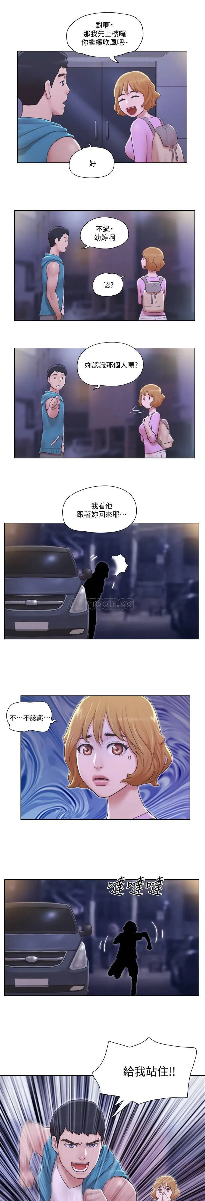 单身女子公寓 第6话 - 没穿內衣的幼婷