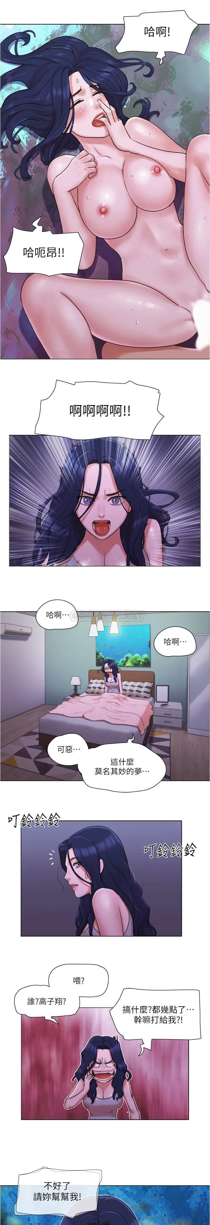 单身女子公寓 第34话 - 变态二度袭击!