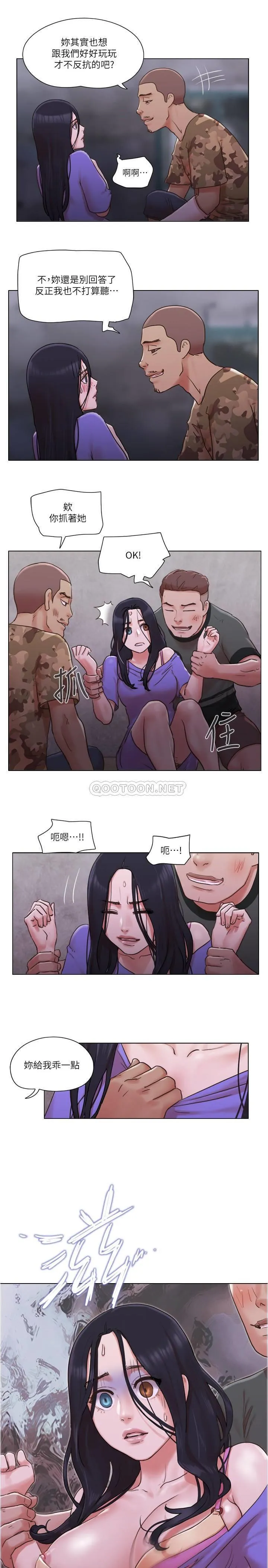 单身女子公寓 第35话 - 解救陷入危机的姊妹