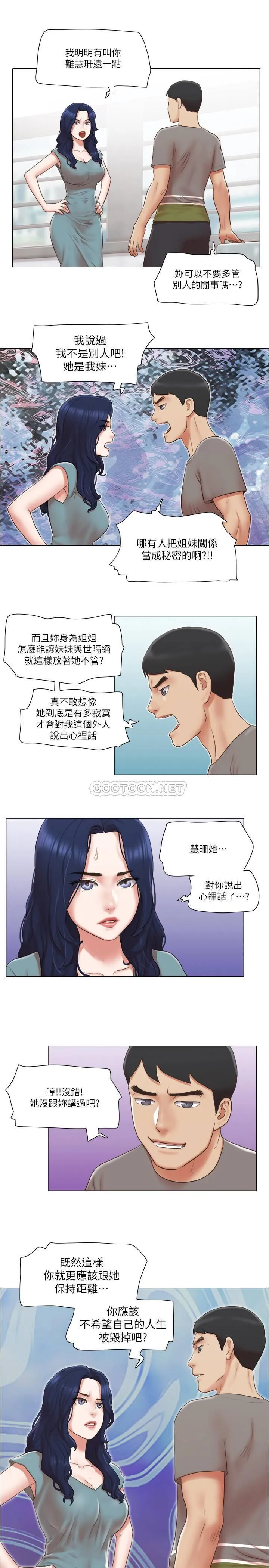 单身女子公寓 第30话 - 妳的淫荡行为都被我看到了!