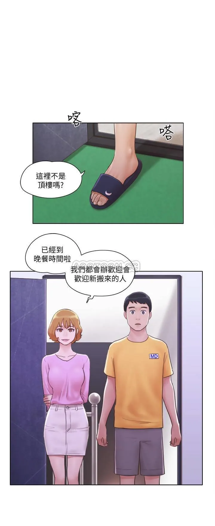 单身女子公寓 第3话 - 一大早就好热喔~