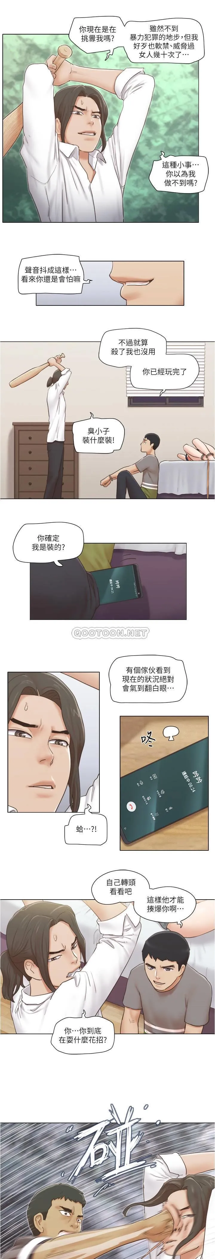 单身女子公寓 第15话 - 工作时别有一番魅力的吟吟