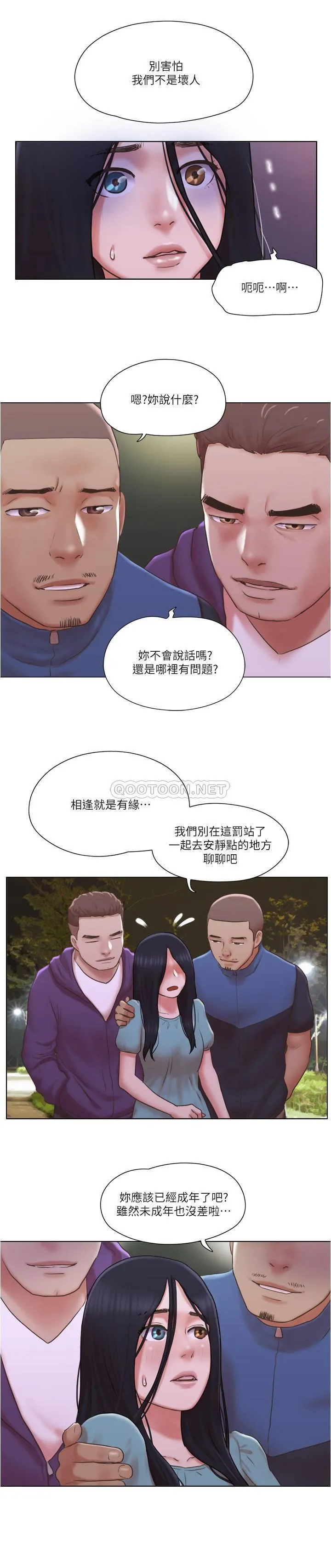 单身女子公寓 第28话 - 想侵犯慧珊的变态