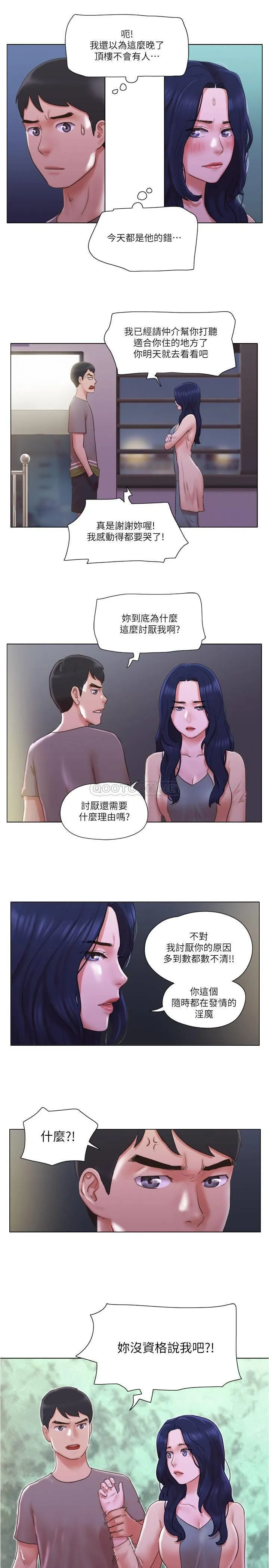 单身女子公寓 第31话 - 房东不为人知的色情面貌