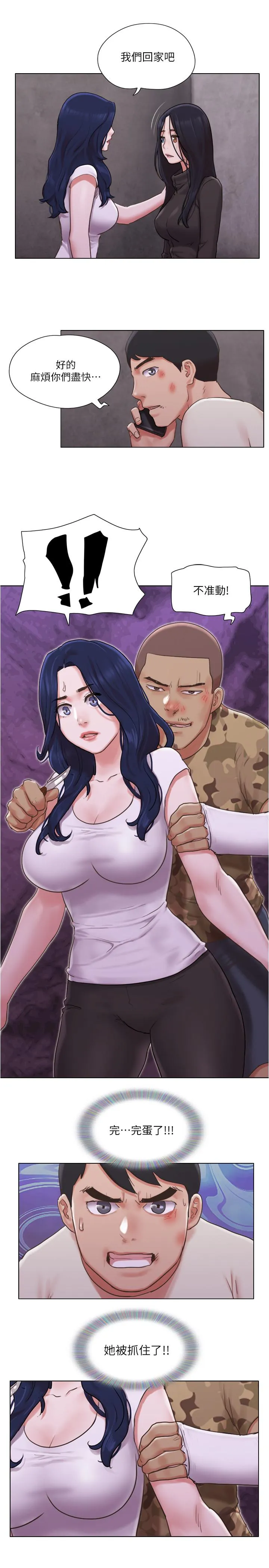 单身女子公寓 第36话 - 原来她只对我的手有反应!