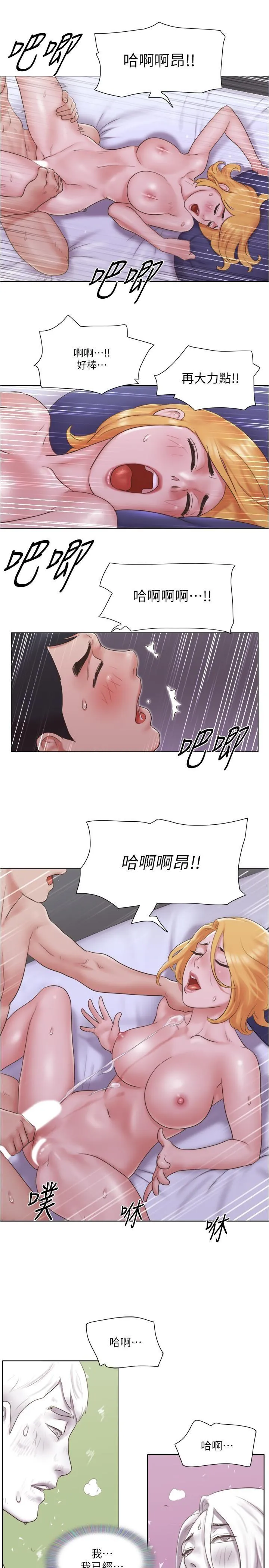 单身女子公寓 第22话 - 一触即发的男人争夺战