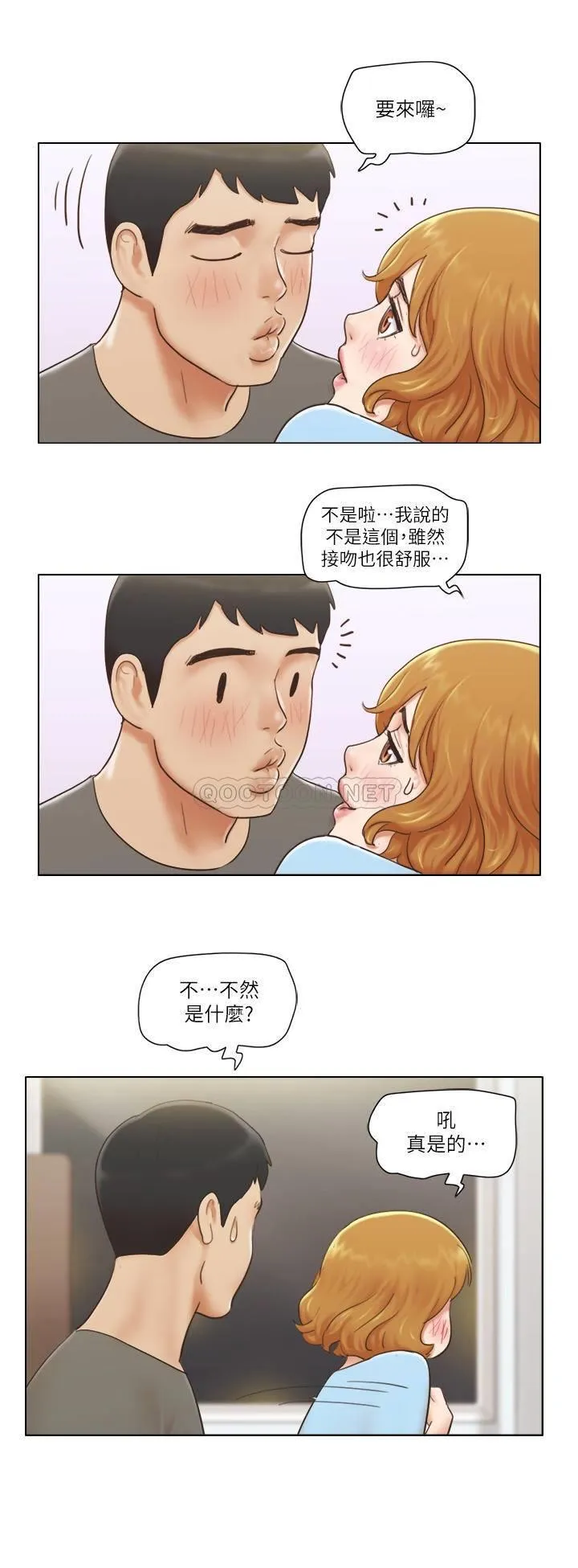 单身女子公寓 第18话 - 饶思琪魅惑的身姿