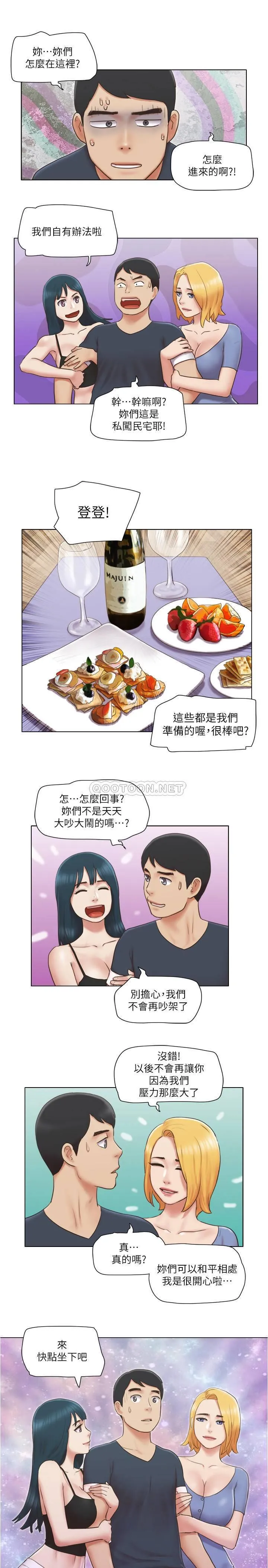 单身女子公寓 第24话 - 我两个都可以得到囉?