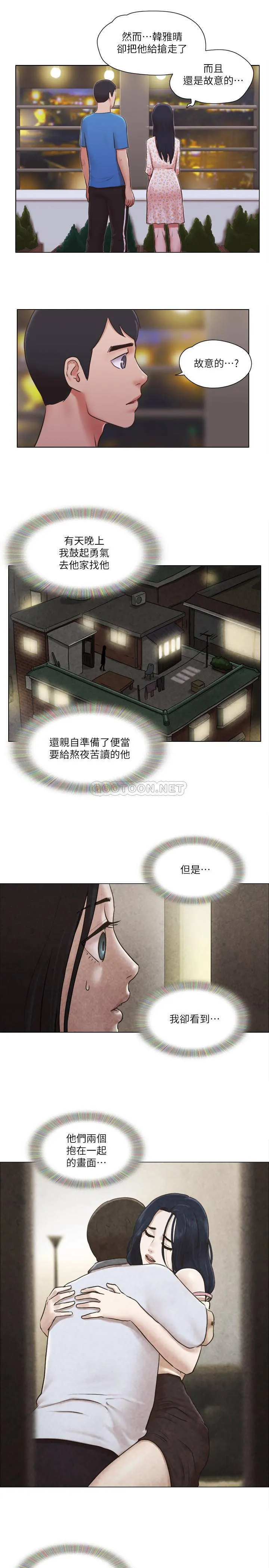 单身女子公寓 第40话 - 各自惊人的转变