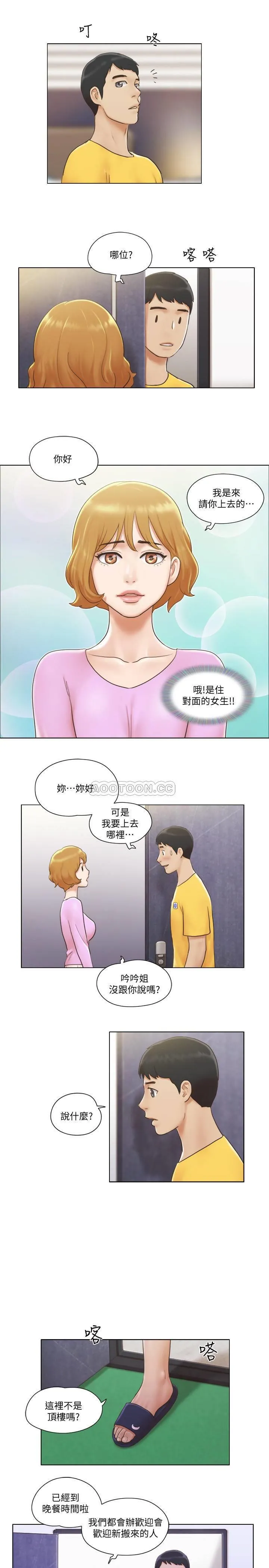 单身女子公寓 第2话 - 老是想起邻居的肉体