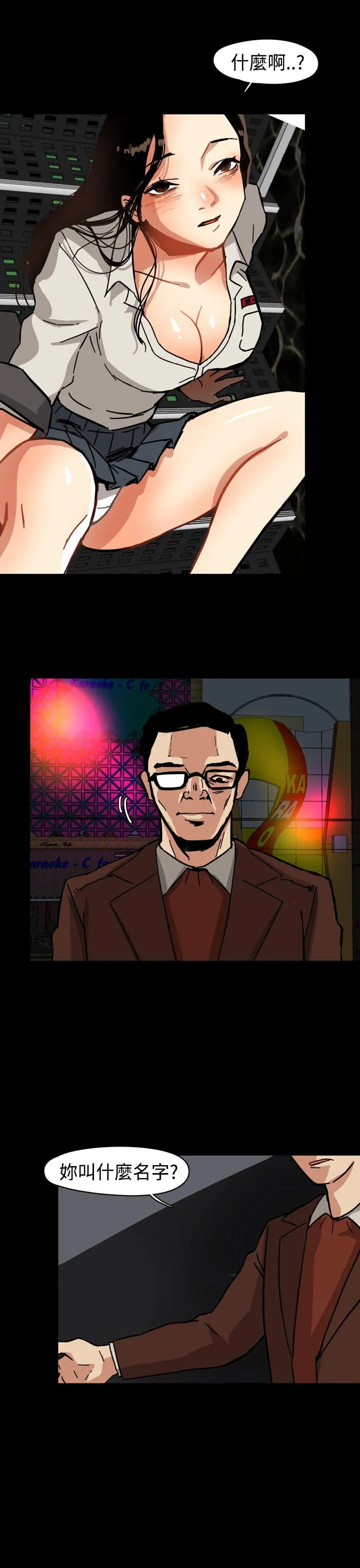 泥沼 Preview