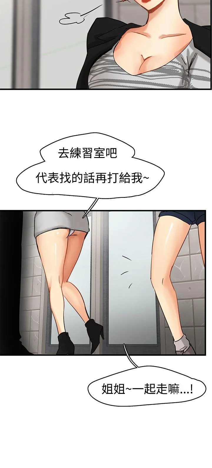 泥沼 第2话