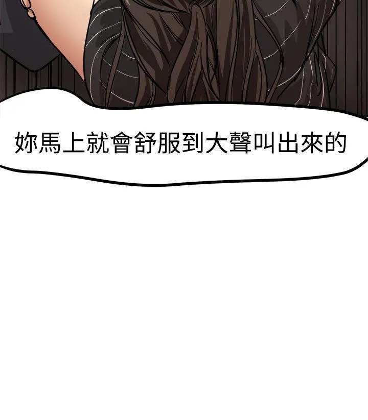 泥沼 第17话