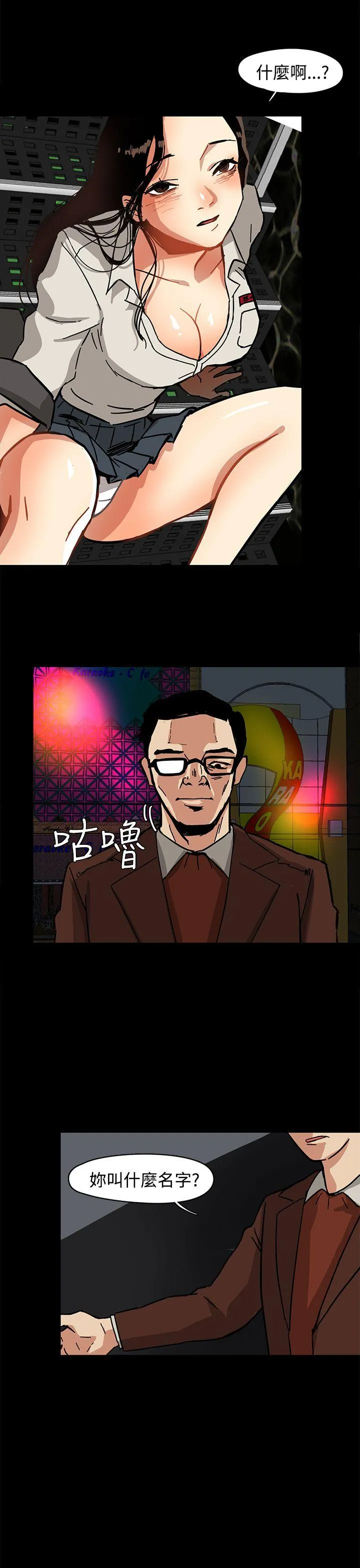 泥沼 第1话