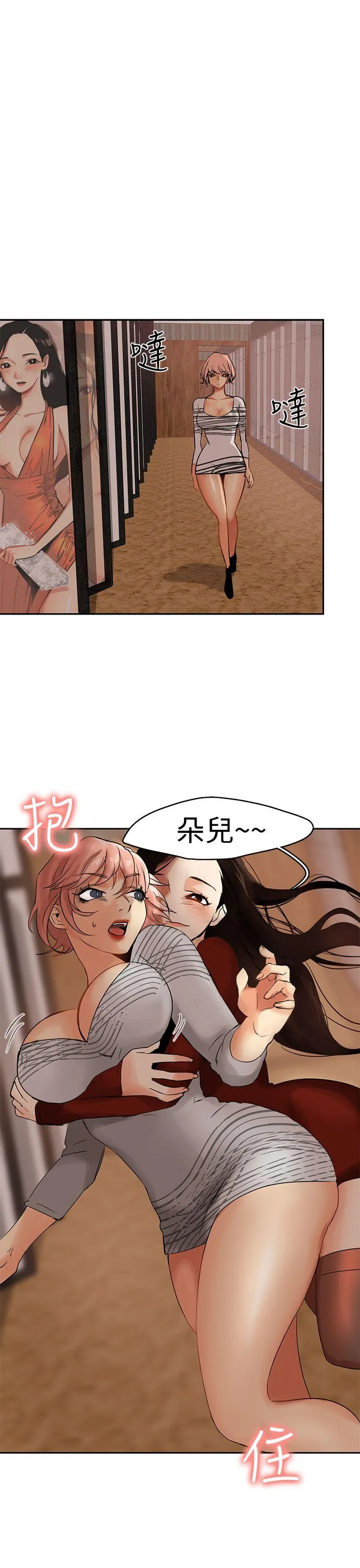泥沼 第2话