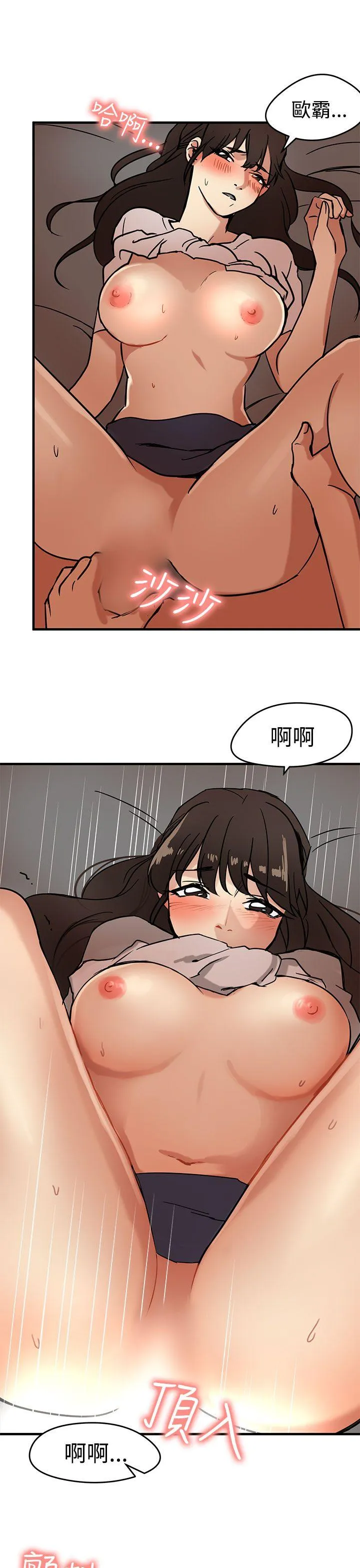 泥沼 第12话