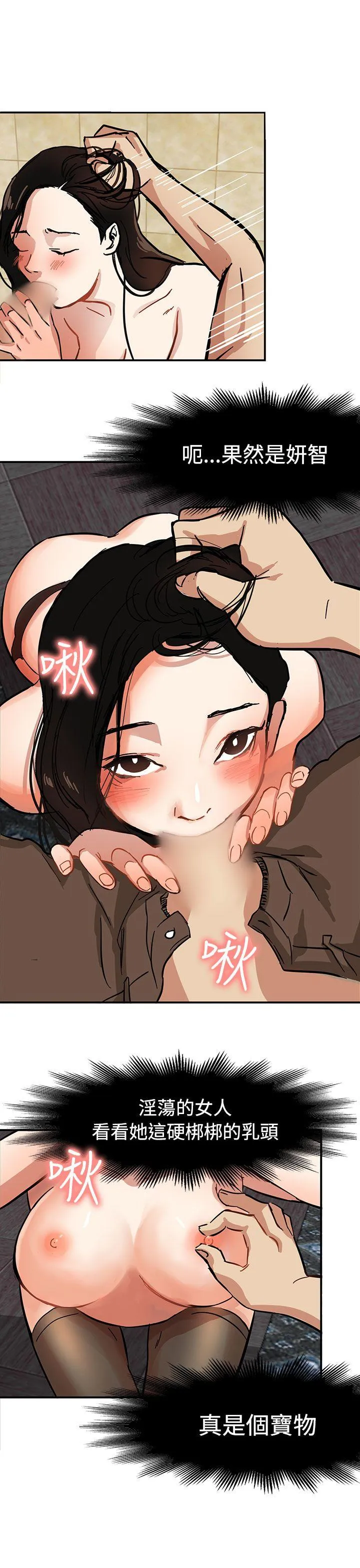 泥沼 第1话