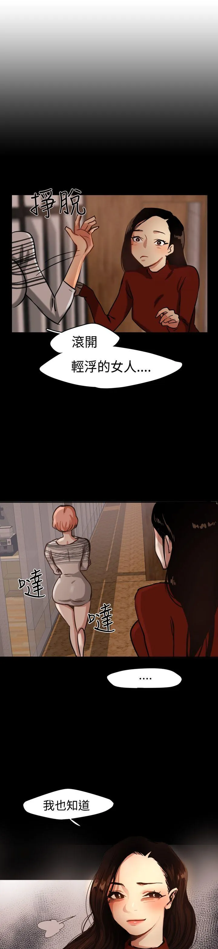泥沼 Preview