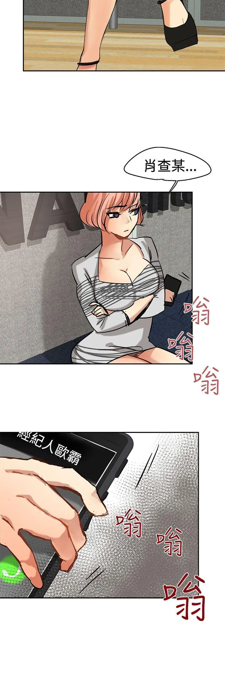 泥沼 第2话