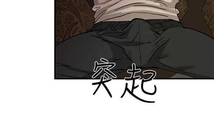 泥沼 第3话