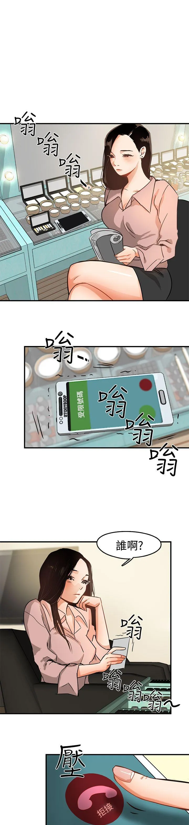 泥沼 第3话