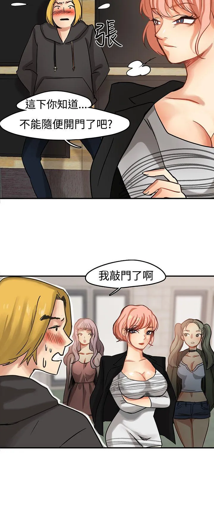 泥沼 第2话