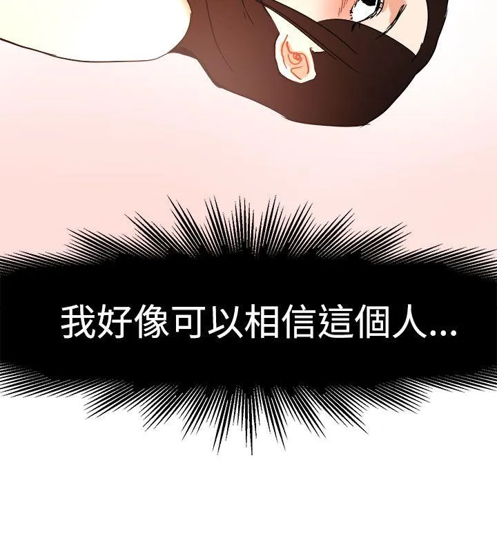 泥沼 第11话