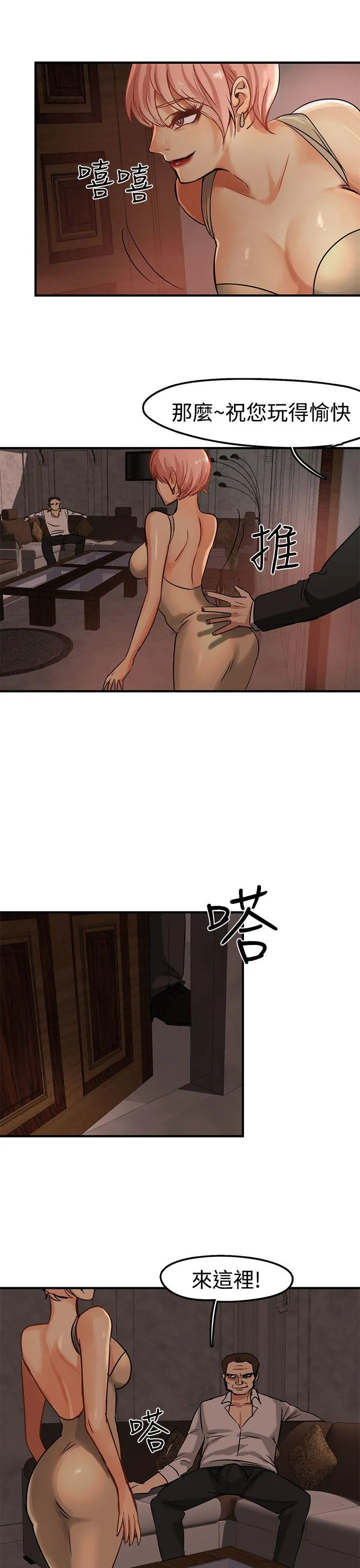 泥沼 第3话