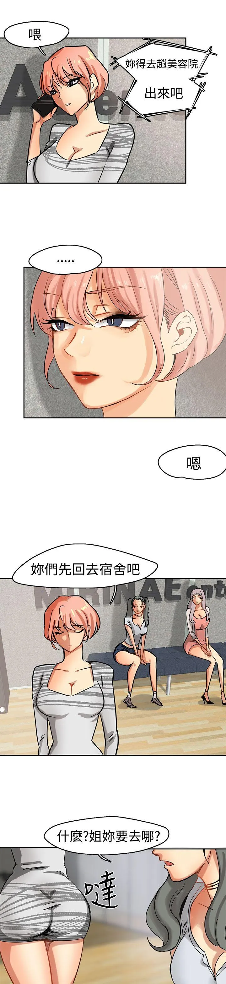 泥沼 第2话